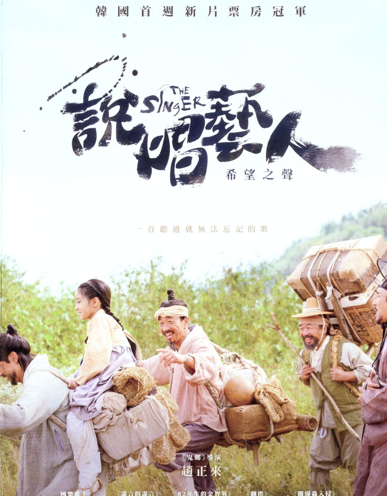 說唱藝人.jpg