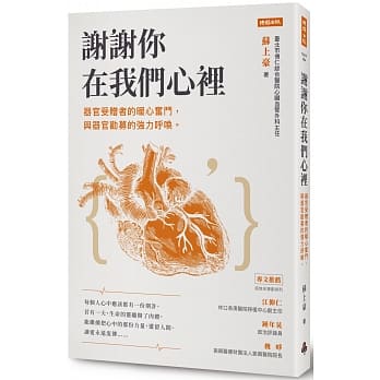 謝謝你在我們心裡.jpg