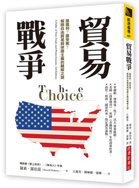 貿易戰爭.jpg