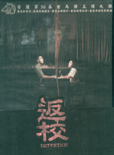 返校.jpg