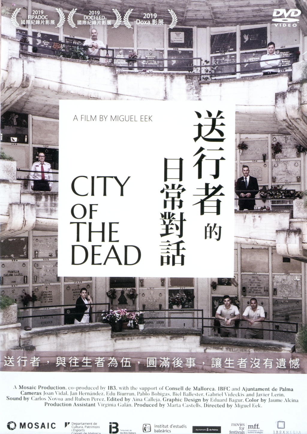 送行者的日常對話.jpg