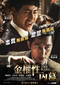 金權性內幕.PNG