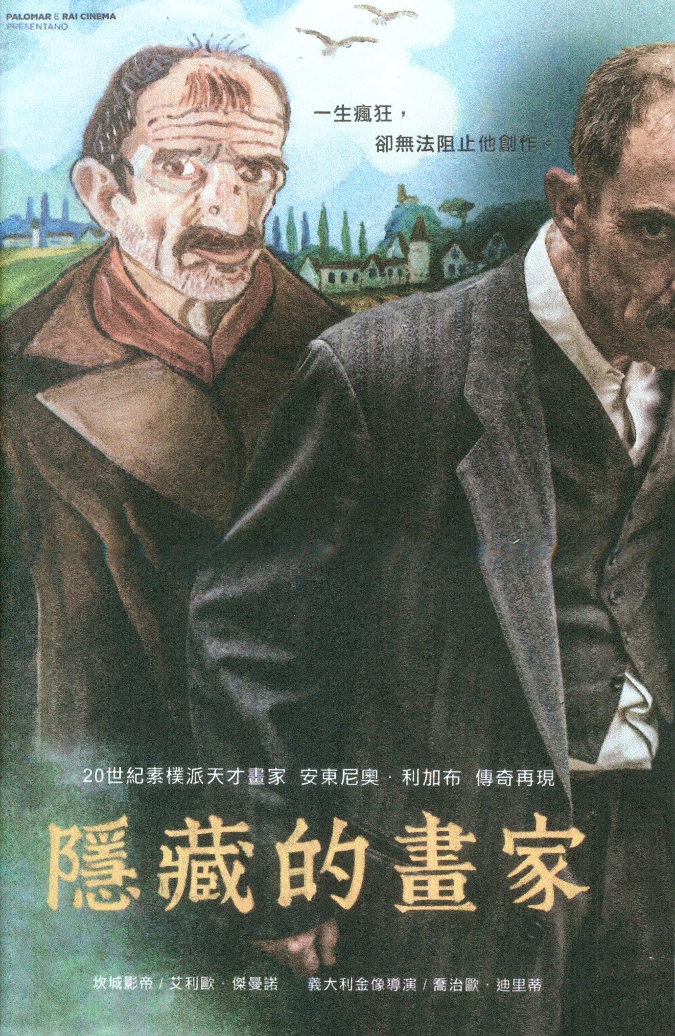 隱藏的畫家.jpg