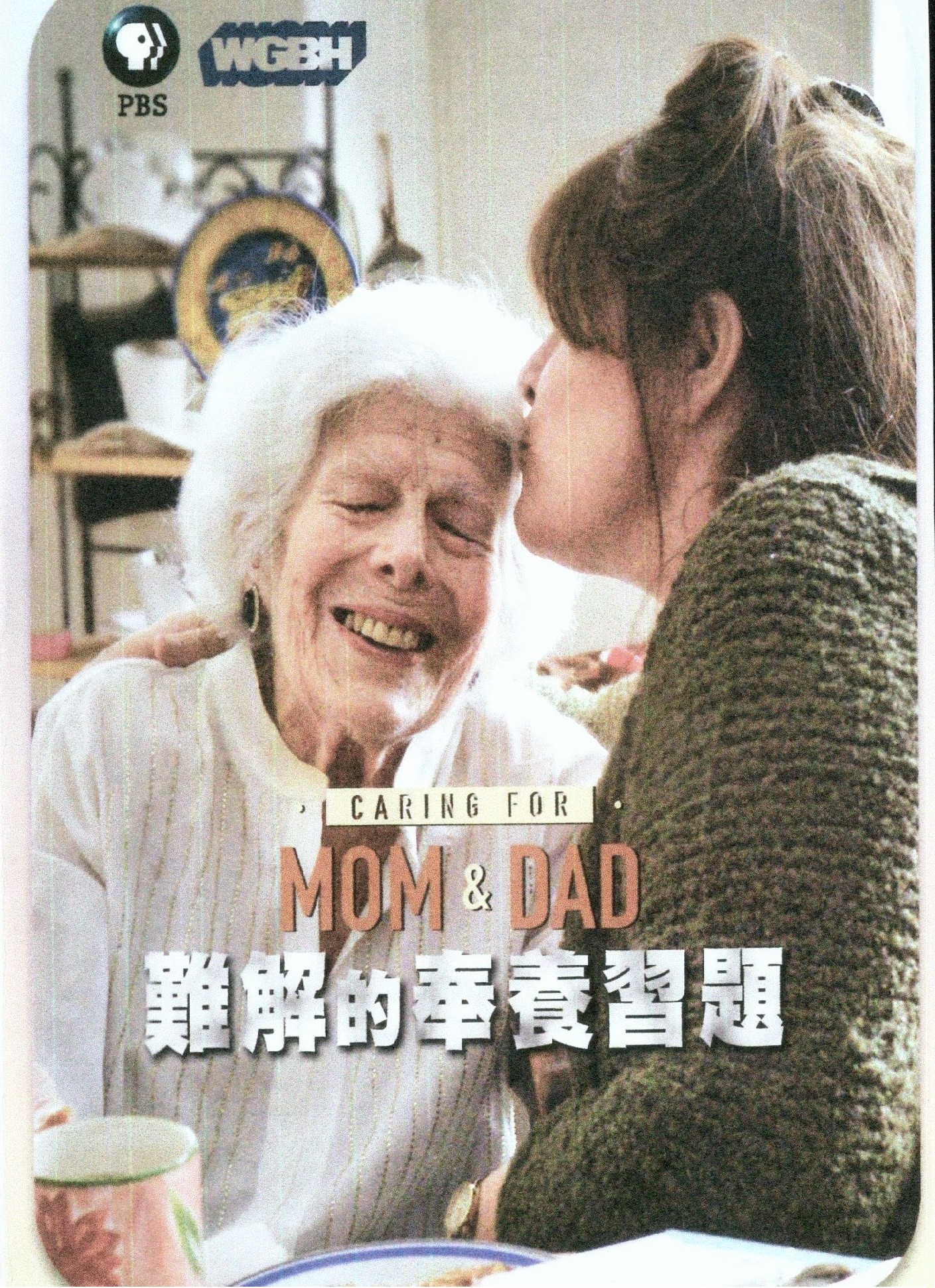 難解的奉養習題.jpg