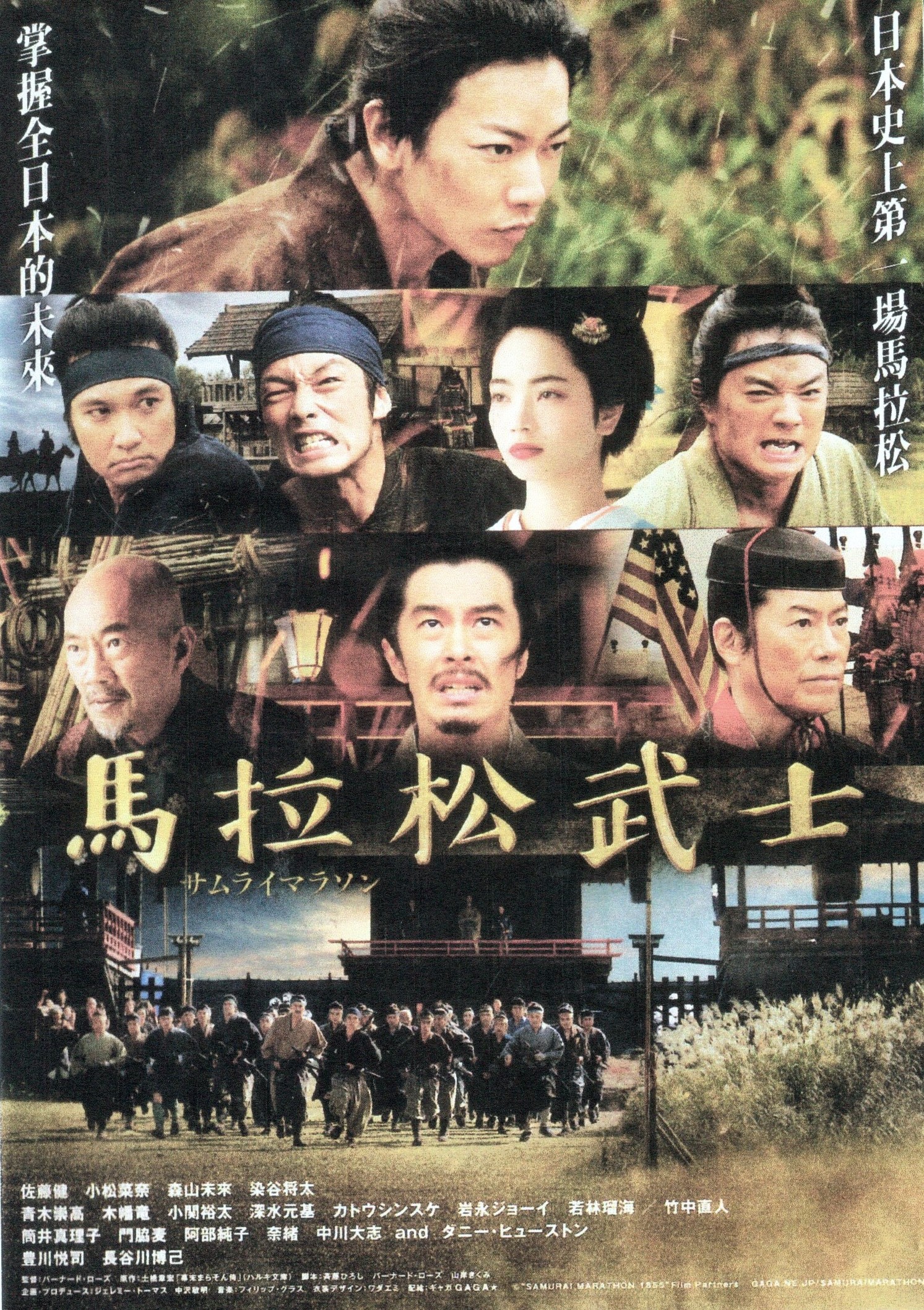 馬拉松武士.jpg