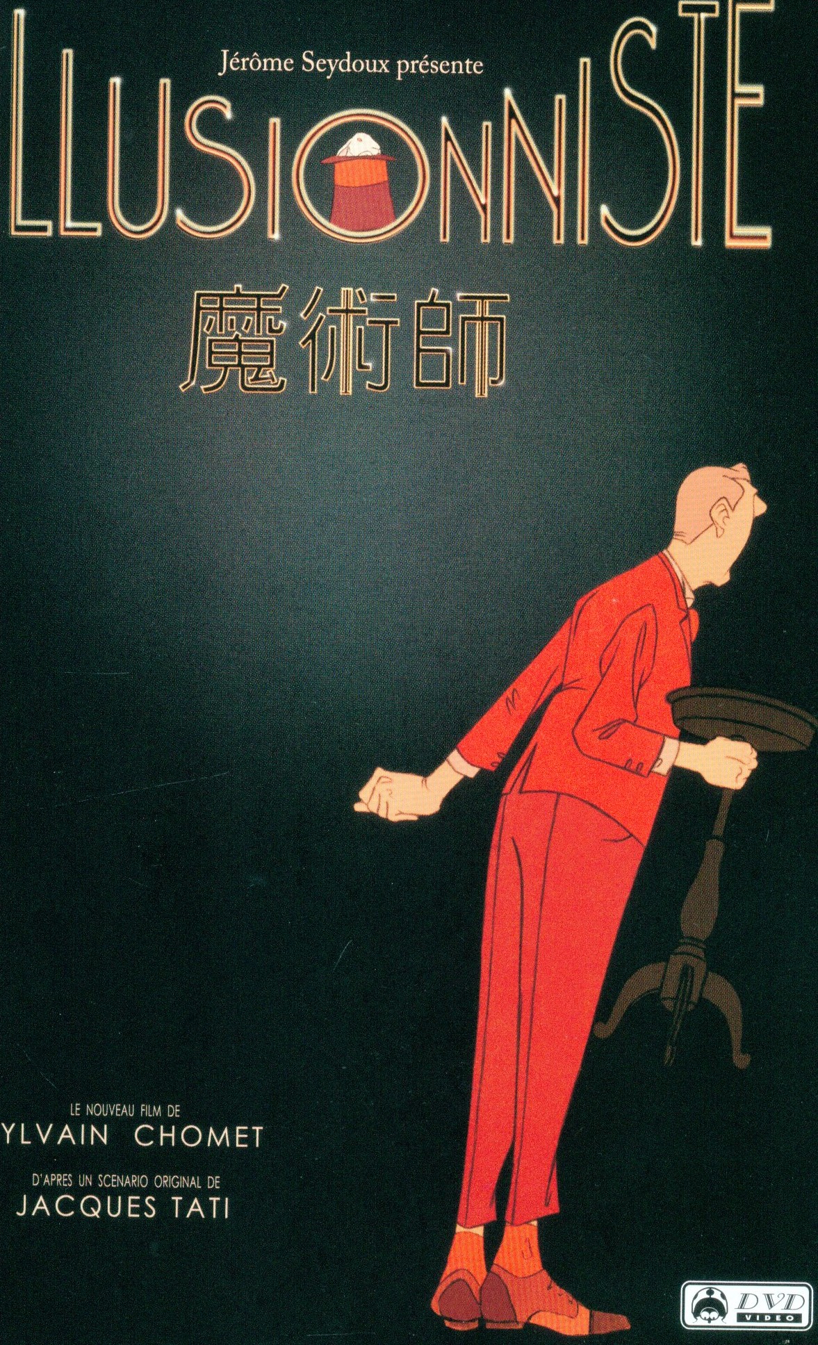 魔術師.jpg