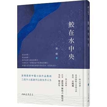鮫在水中央.jpg