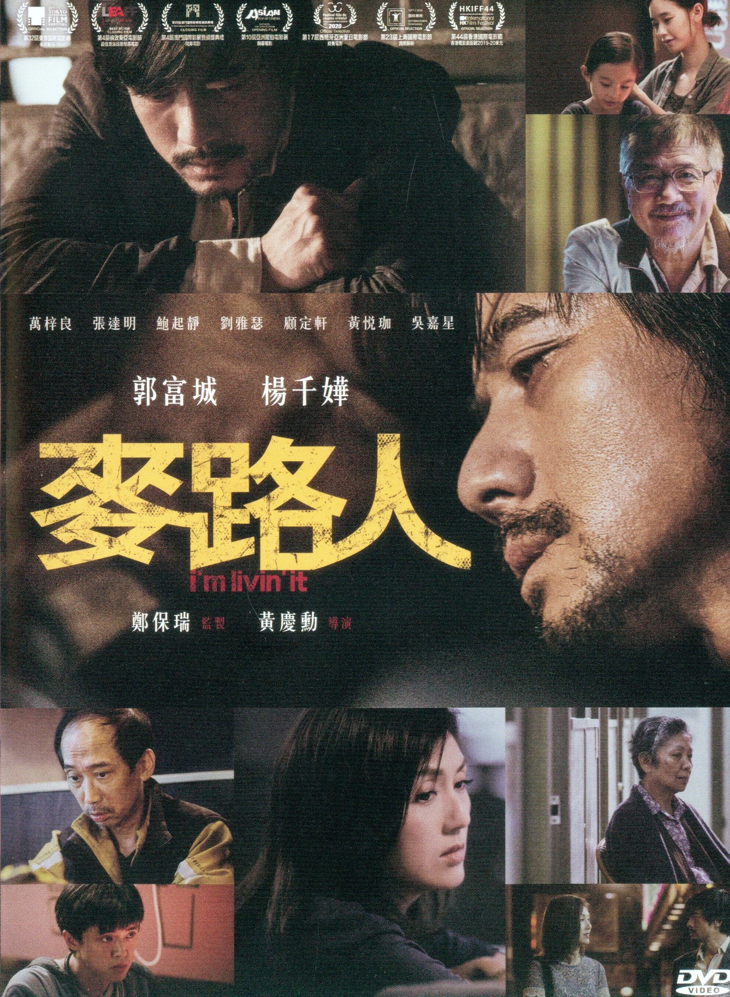 麥路人.jpg