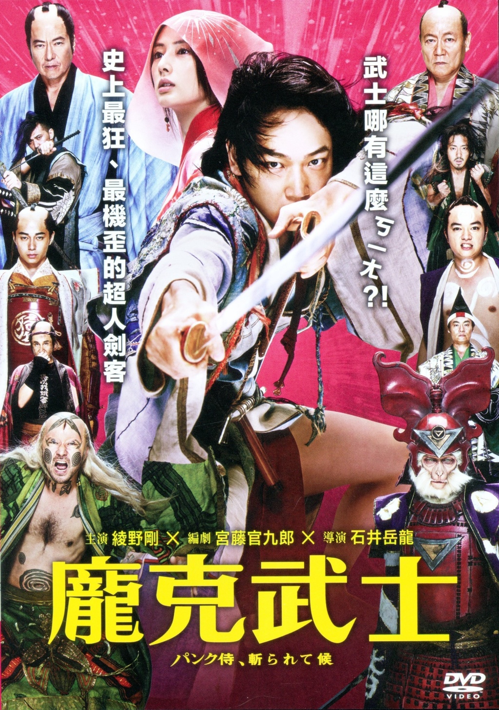 龐克武士.jpg