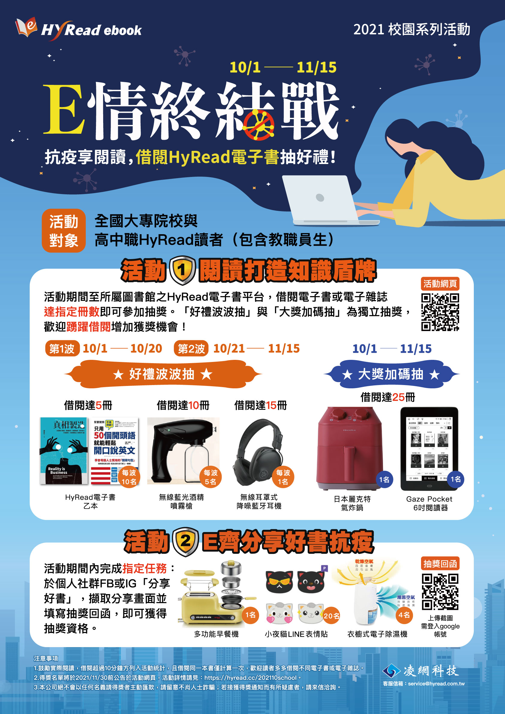 Ｅ情終結站_A1海報_OT.jpg